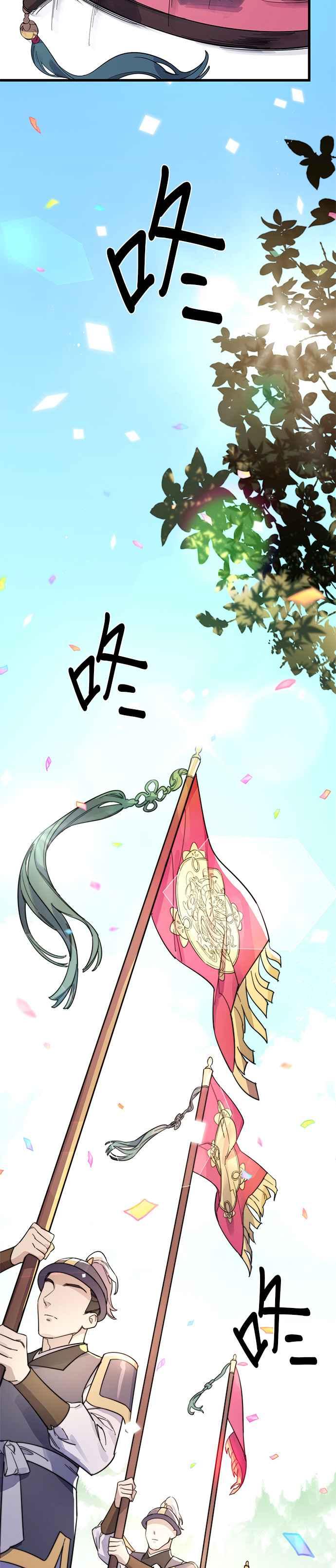《影子新娘》第2话 第2页