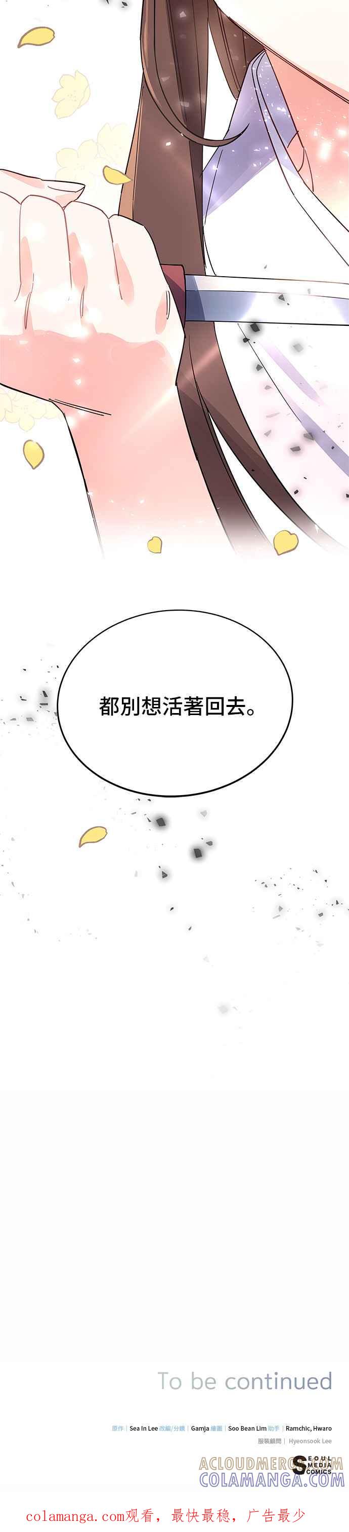 《影子新娘》第2话 第37页