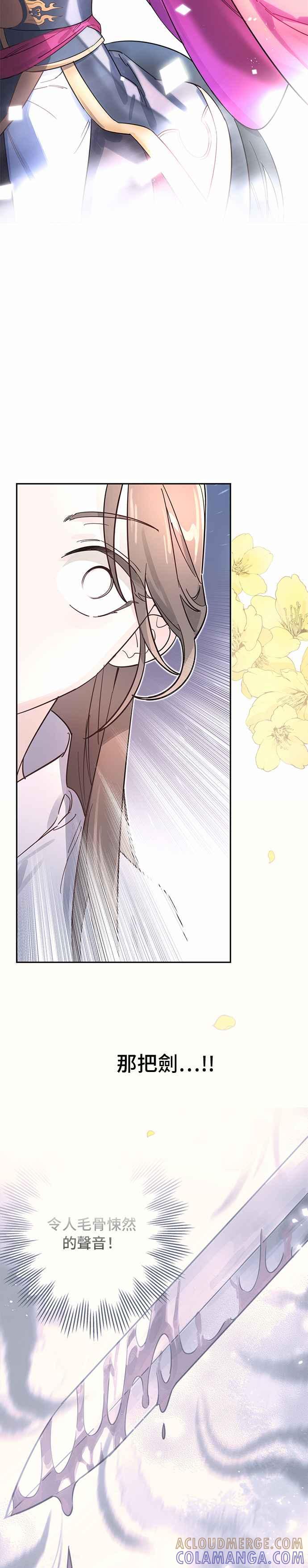 《影子新娘》第2话 第9页