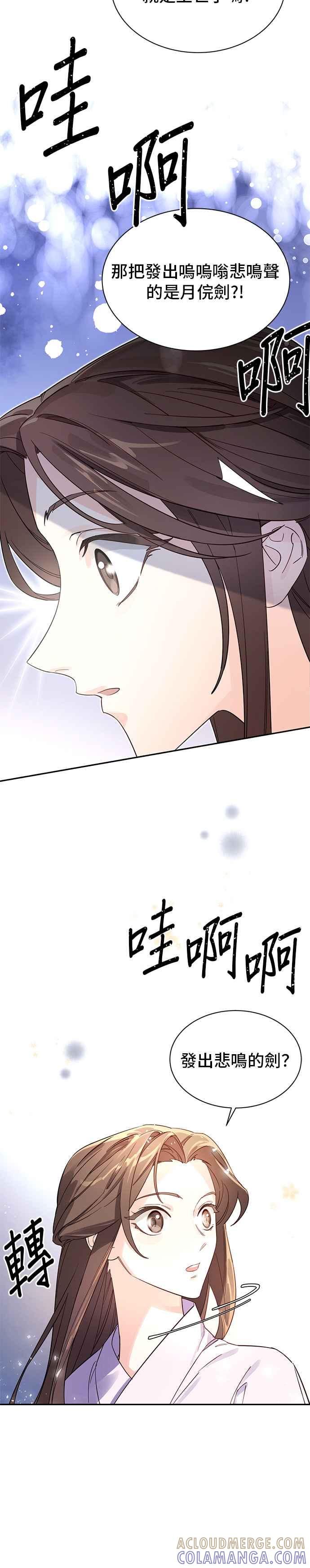 《影子新娘》第2话 第7页