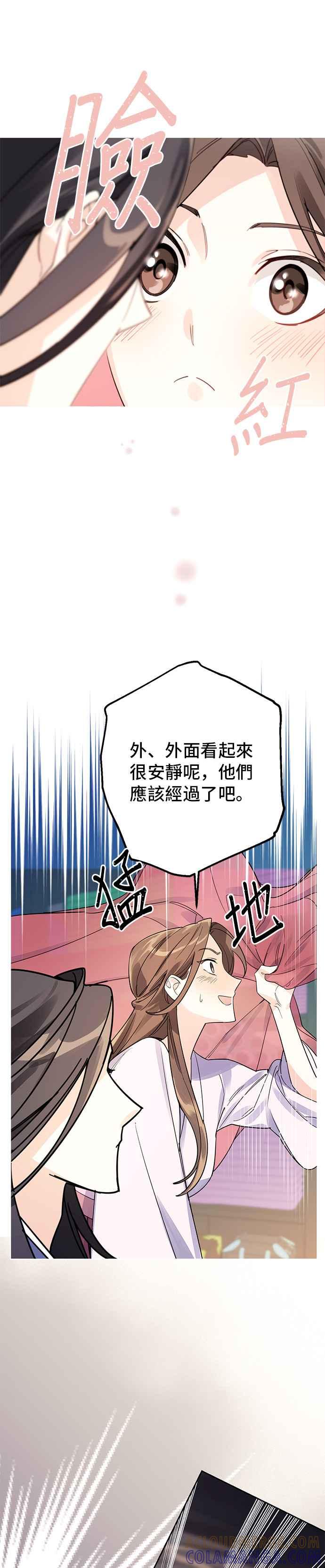 《影子新娘》第3话 第11页