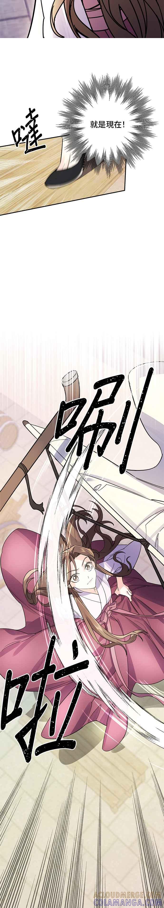 《影子新娘》第3话 第3页