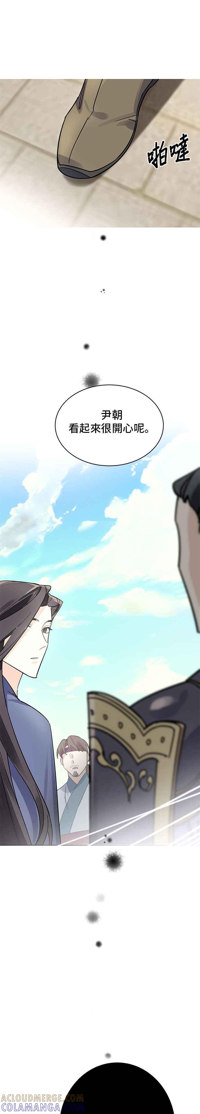 《影子新娘》第3话 第33页