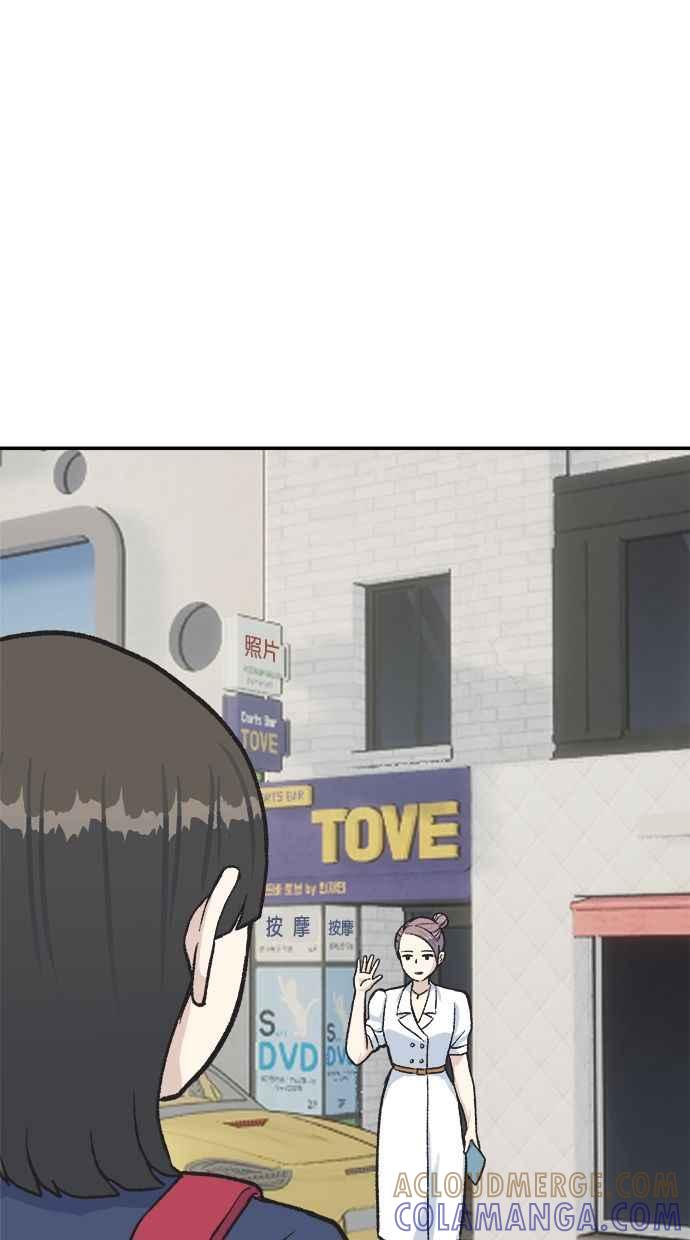 地球观察者 第40话 明智的玛莉 第69页