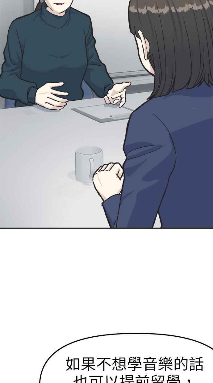 地球观察者 第40话 明智的玛莉 第98页