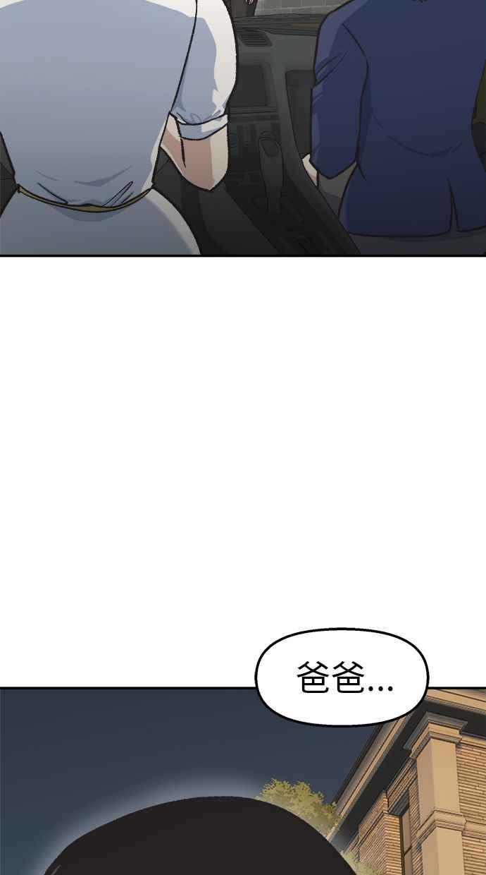 地球观察者 第40话 明智的玛莉 第107页