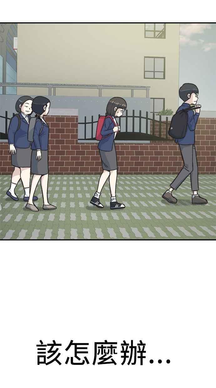地球观察者 第40话 明智的玛莉 第64页