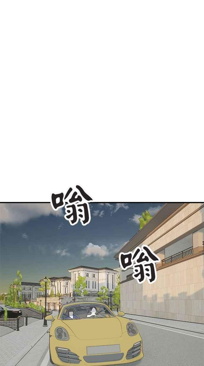 地球观察者 第40话 明智的玛莉 第100页