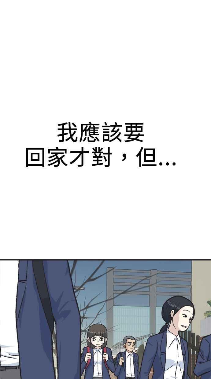 地球观察者 第40话 明智的玛莉 第66页