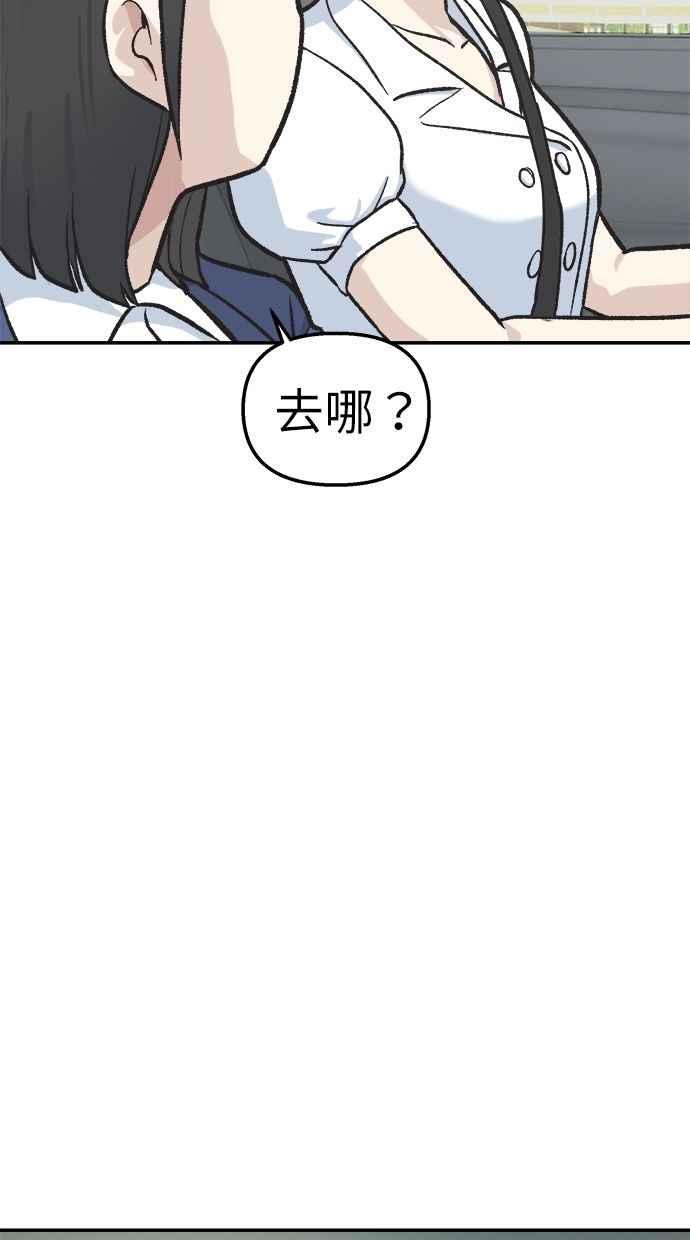 地球观察者 第40话 明智的玛莉 第82页
