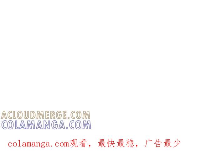 地球观察者 第40话 明智的玛莉 第109页