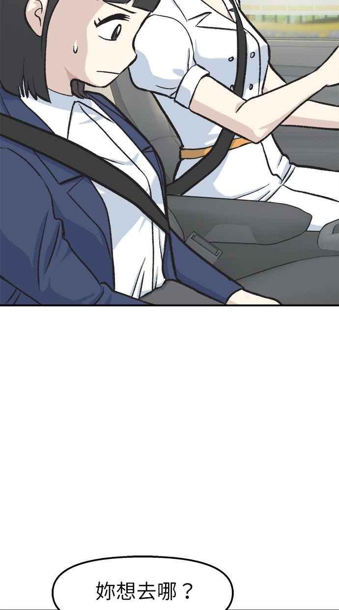 地球观察者 第40话 明智的玛莉 第71页