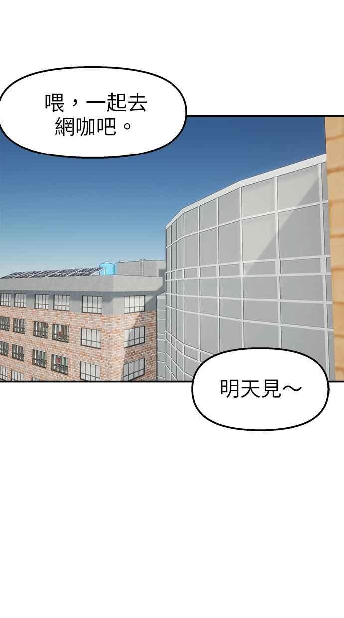 地球观察者 第40话 明智的玛莉 第63页