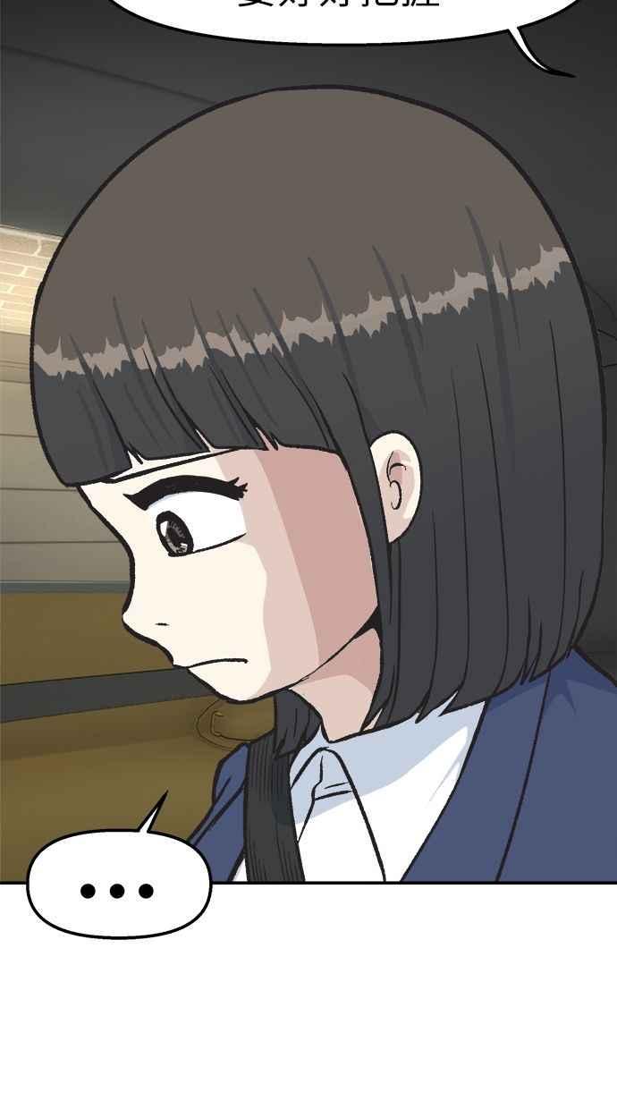 地球观察者 第40话 明智的玛莉 第104页