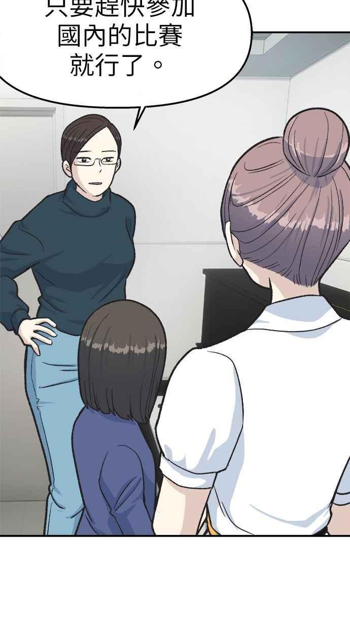 地球观察者 第40话 明智的玛莉 第92页