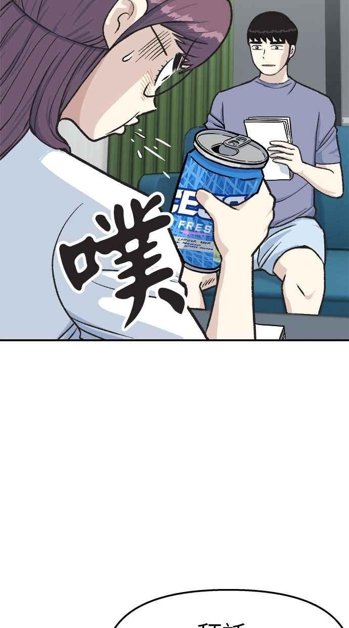 地球观察者 第41话 玛莉的选择 第15页