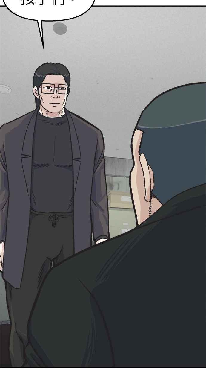 地球观察者 第41话 玛莉的选择 第99页