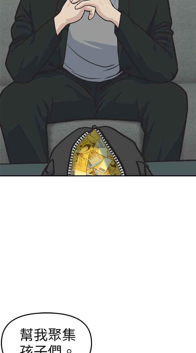地球观察者 第41话 玛莉的选择 第98页