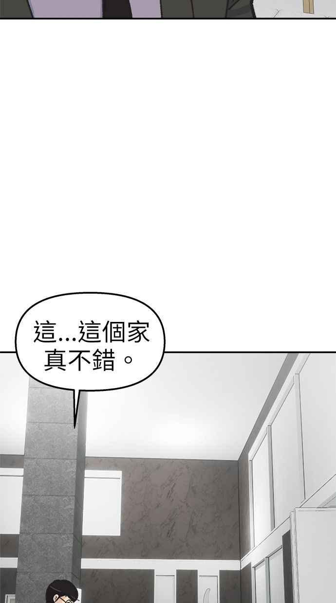 地球观察者 第41话 玛莉的选择 第42页