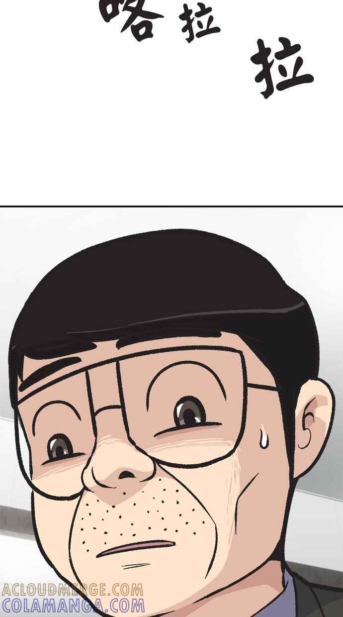 地球观察者 第41话 玛莉的选择 第69页