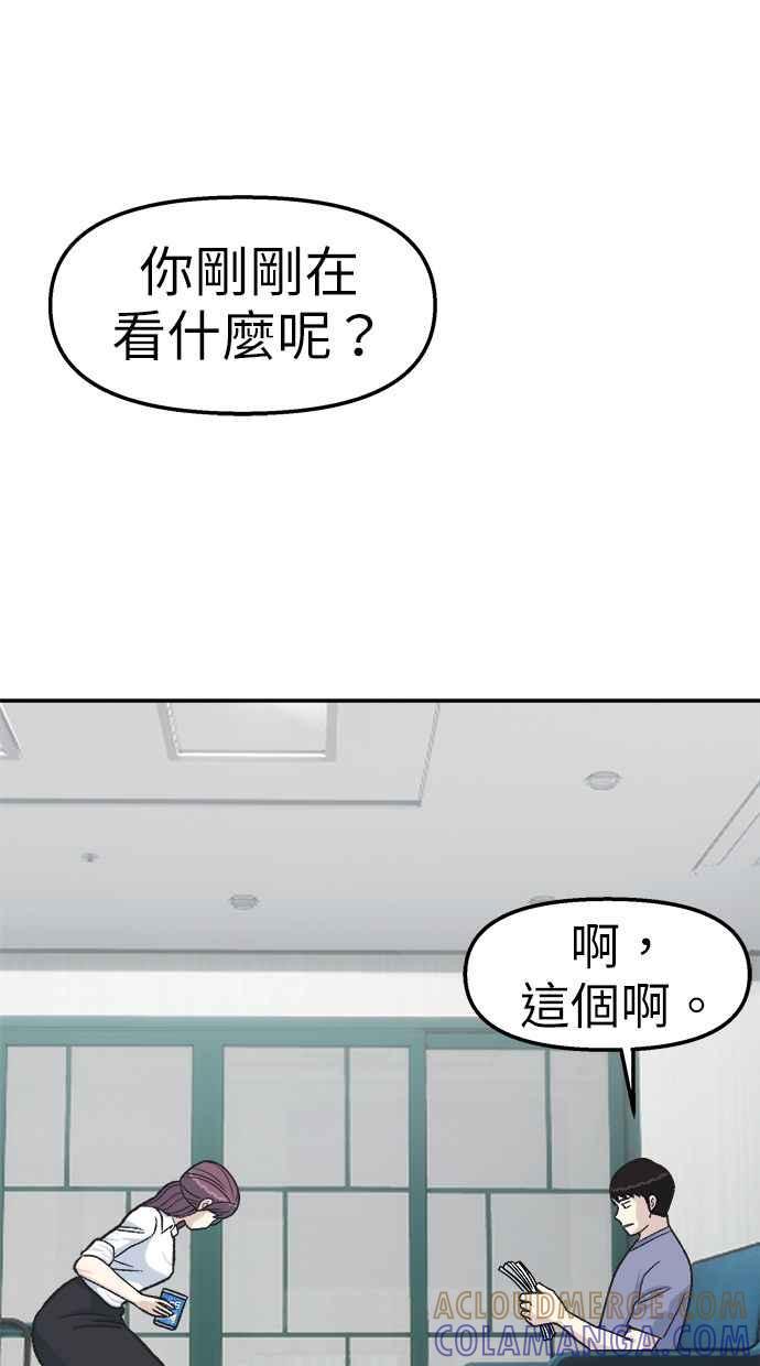 地球观察者 第41话 玛莉的选择 第13页