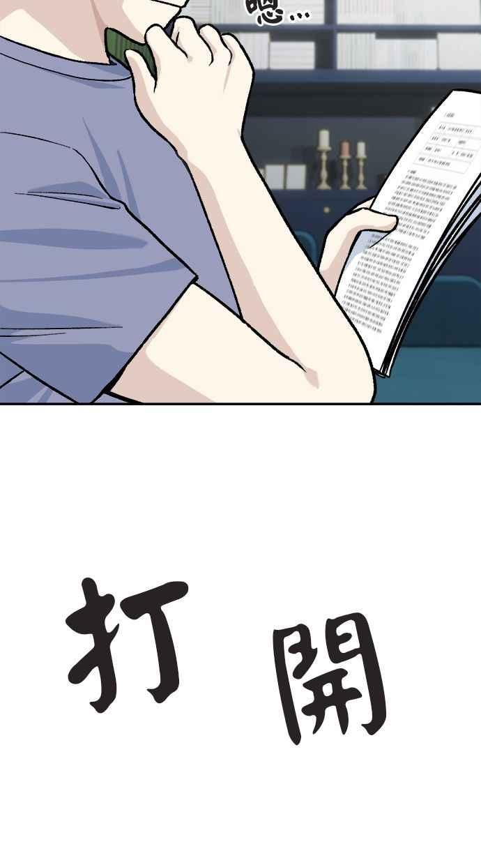 地球观察者 第41话 玛莉的选择 第3页