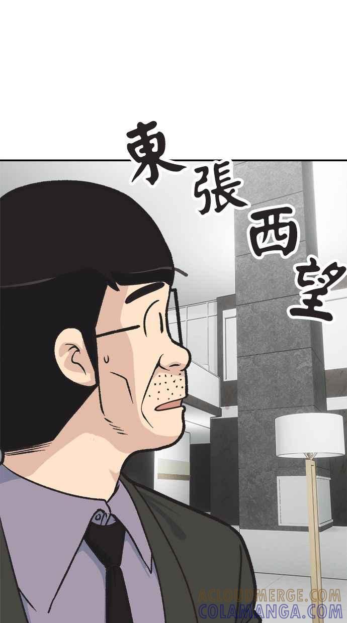 地球观察者 第41话 玛莉的选择 第41页
