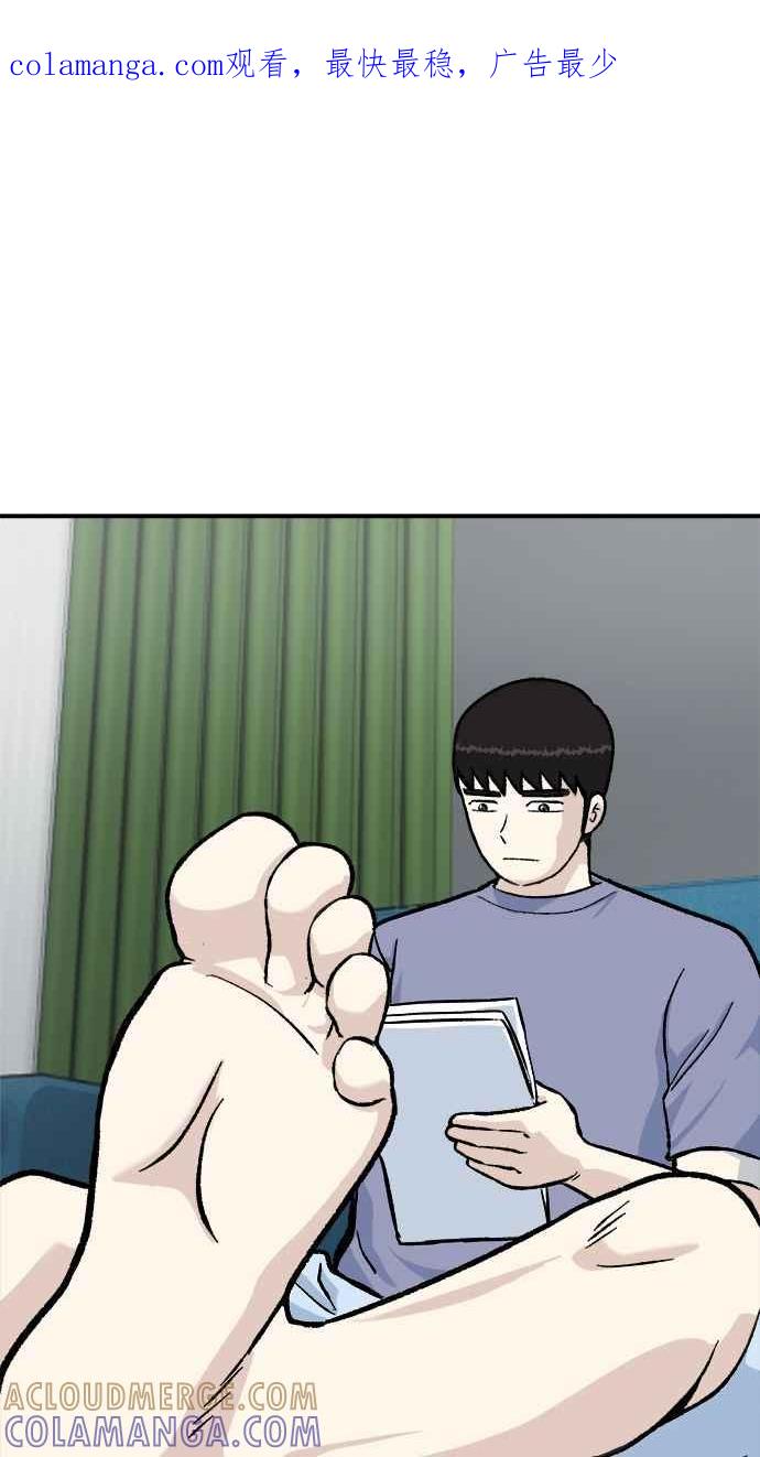地球观察者 第41话 玛莉的选择 第1页