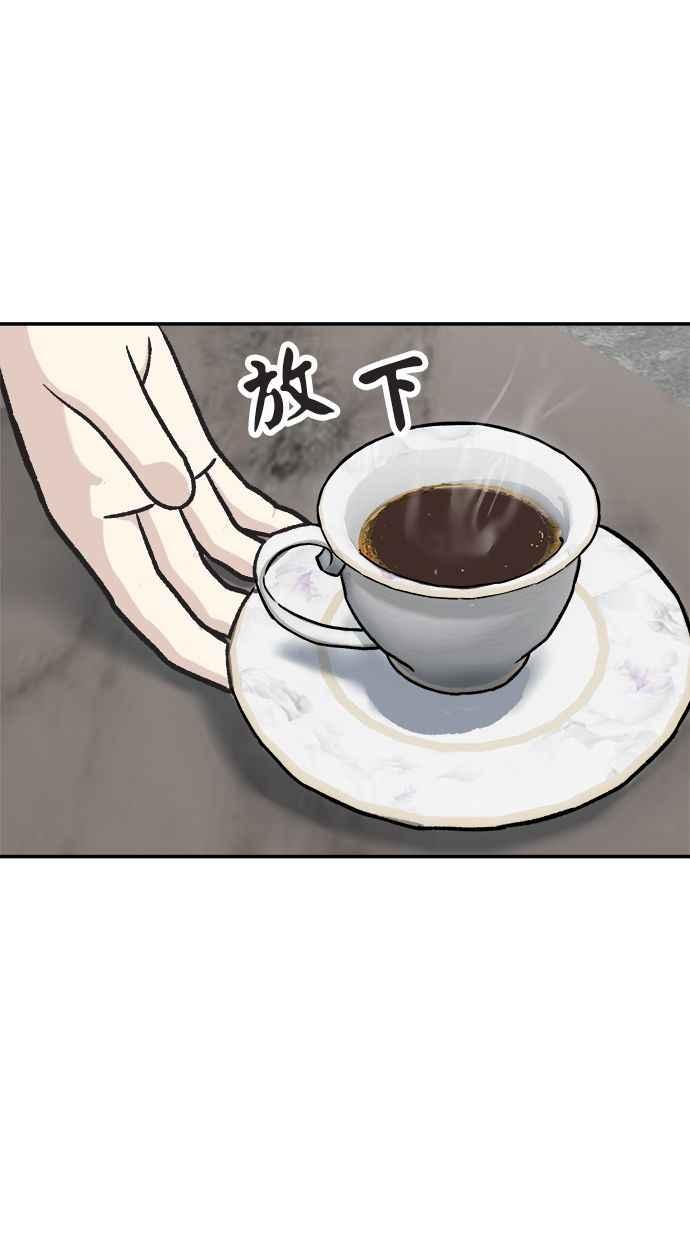 地球观察者 第41话 玛莉的选择 第39页