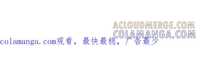 地球观察者 第41话 玛莉的选择 第101页