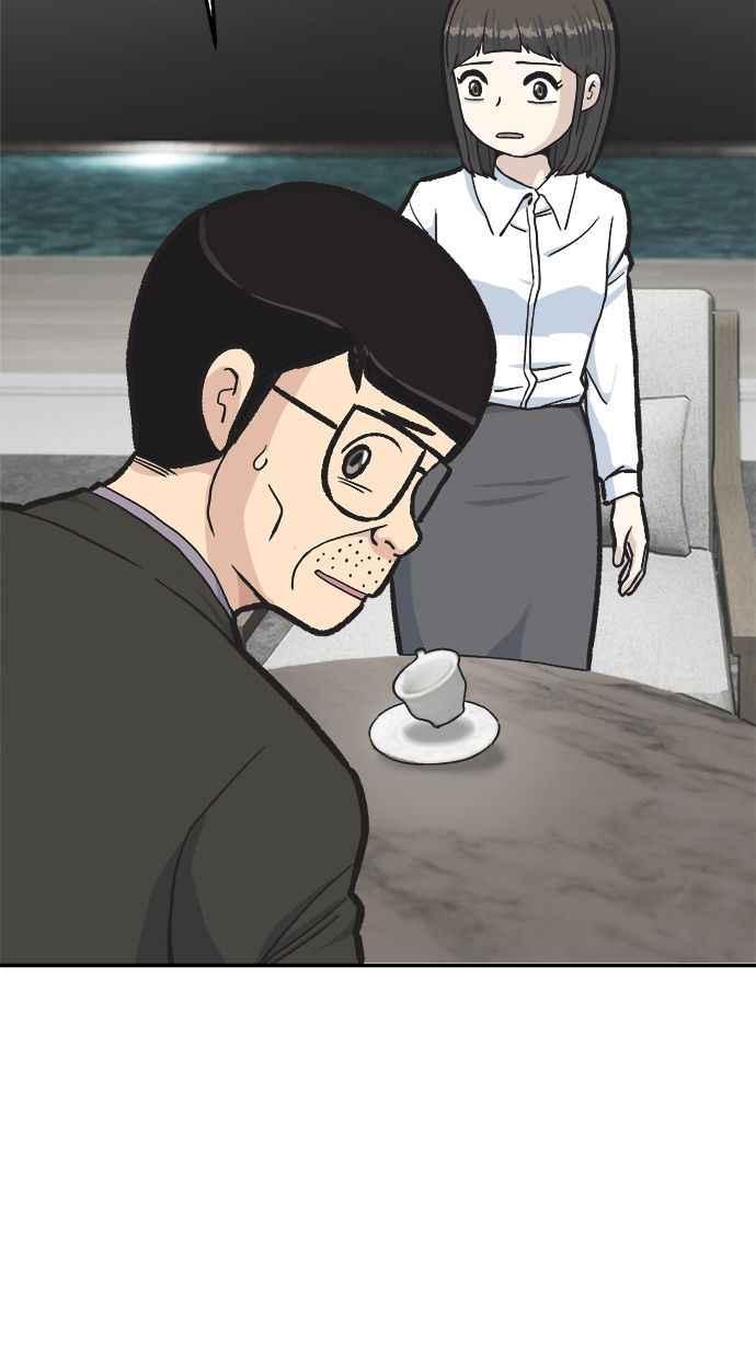 地球观察者 第41话 玛莉的选择 第84页