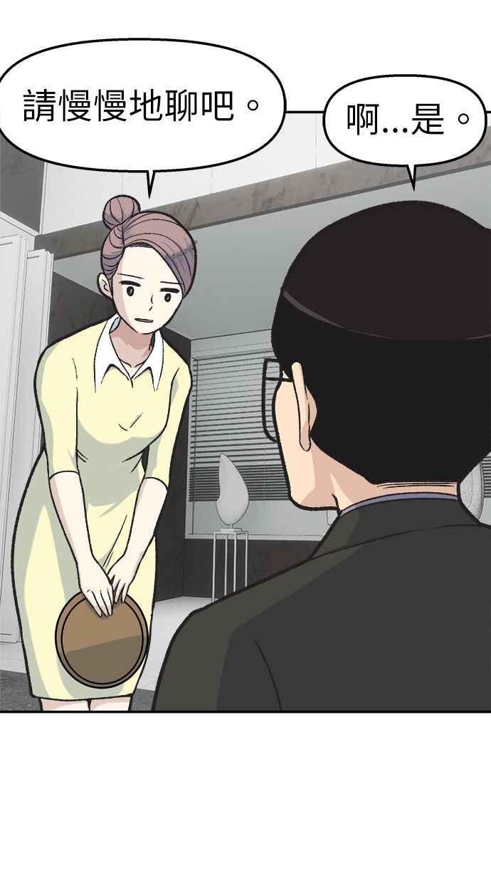 地球观察者 第41话 玛莉的选择 第40页