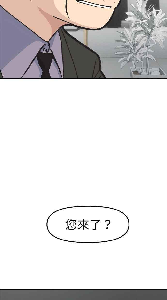 地球观察者 第41话 玛莉的选择 第59页