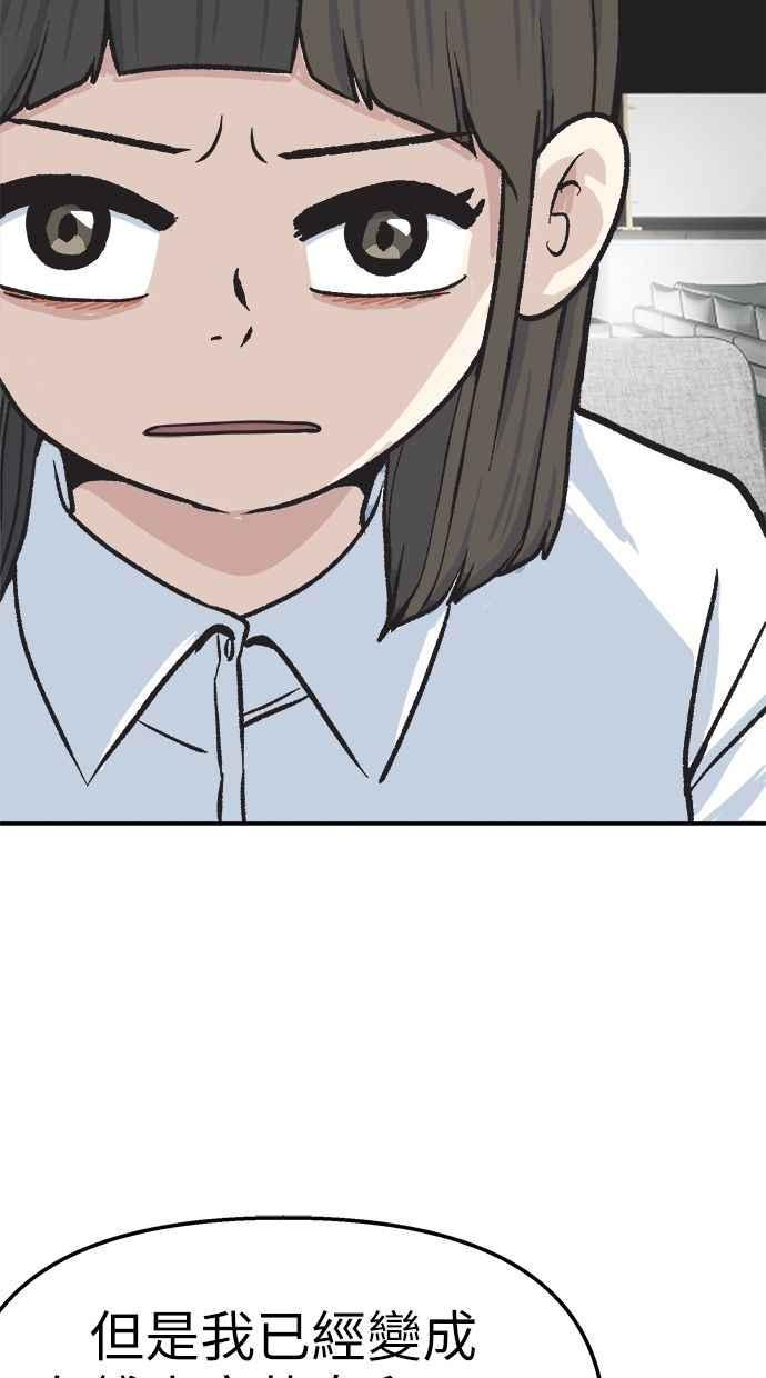 地球观察者 第41话 玛莉的选择 第56页