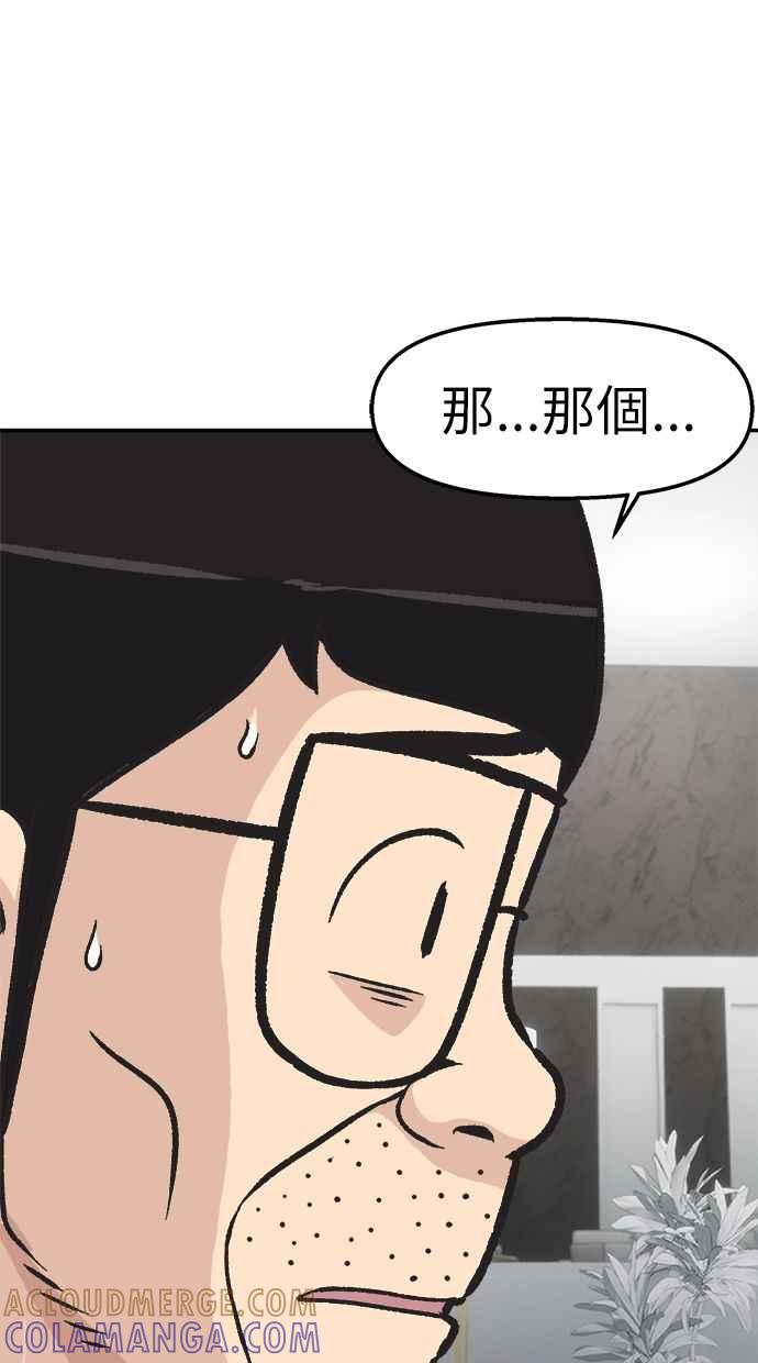 地球观察者 第41话 玛莉的选择 第49页