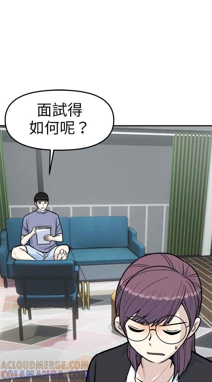地球观察者 第41话 玛莉的选择 第5页