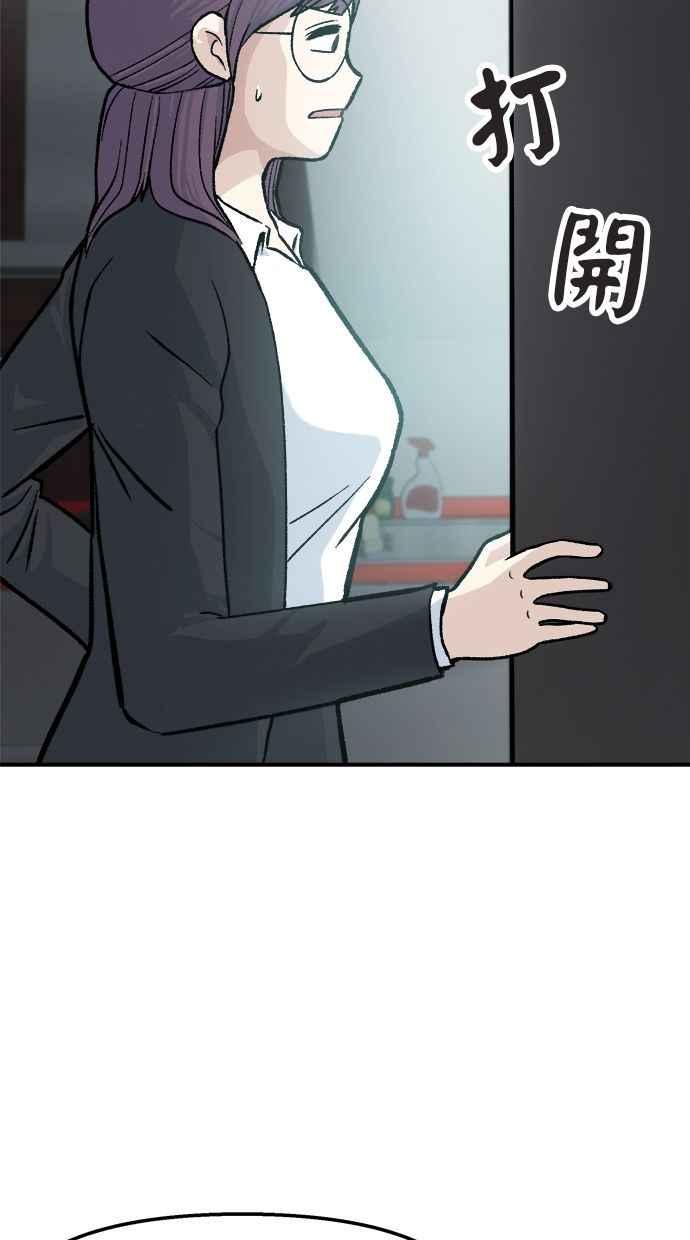 地球观察者 第41话 玛莉的选择 第7页