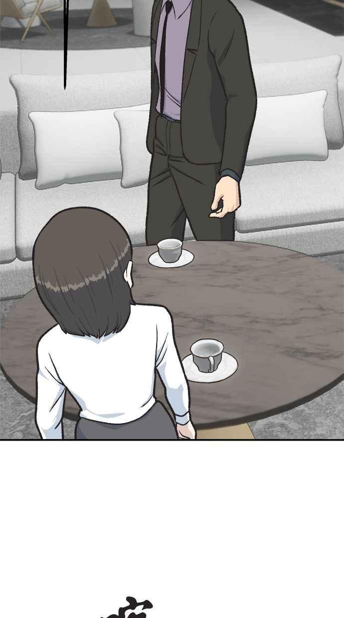 地球观察者 第41话 玛莉的选择 第68页