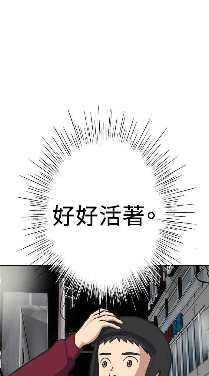 地球观察者 第42话 消灭 第75页