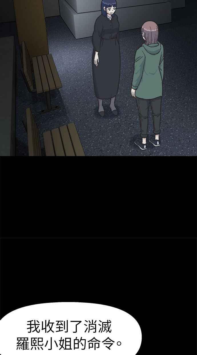 地球观察者 第42话 消灭 第27页