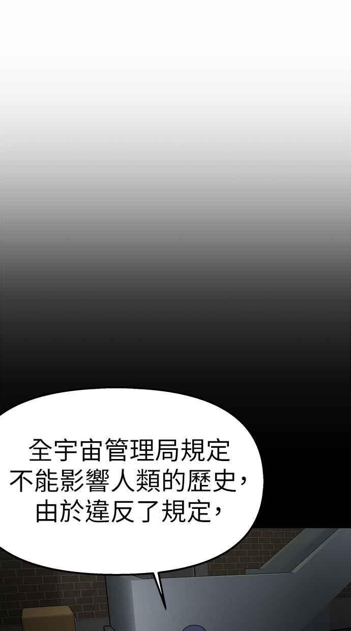 地球观察者 第42话 消灭 第26页