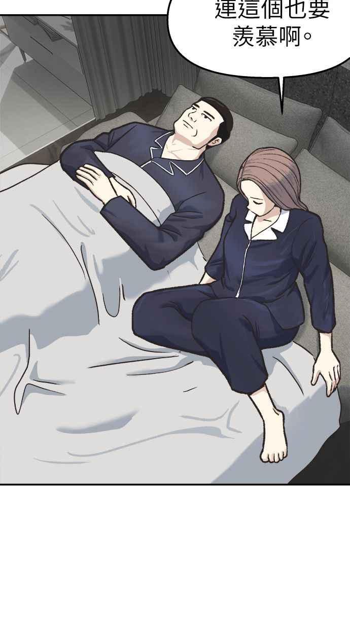 地球观察者 第42话 消灭 第8页