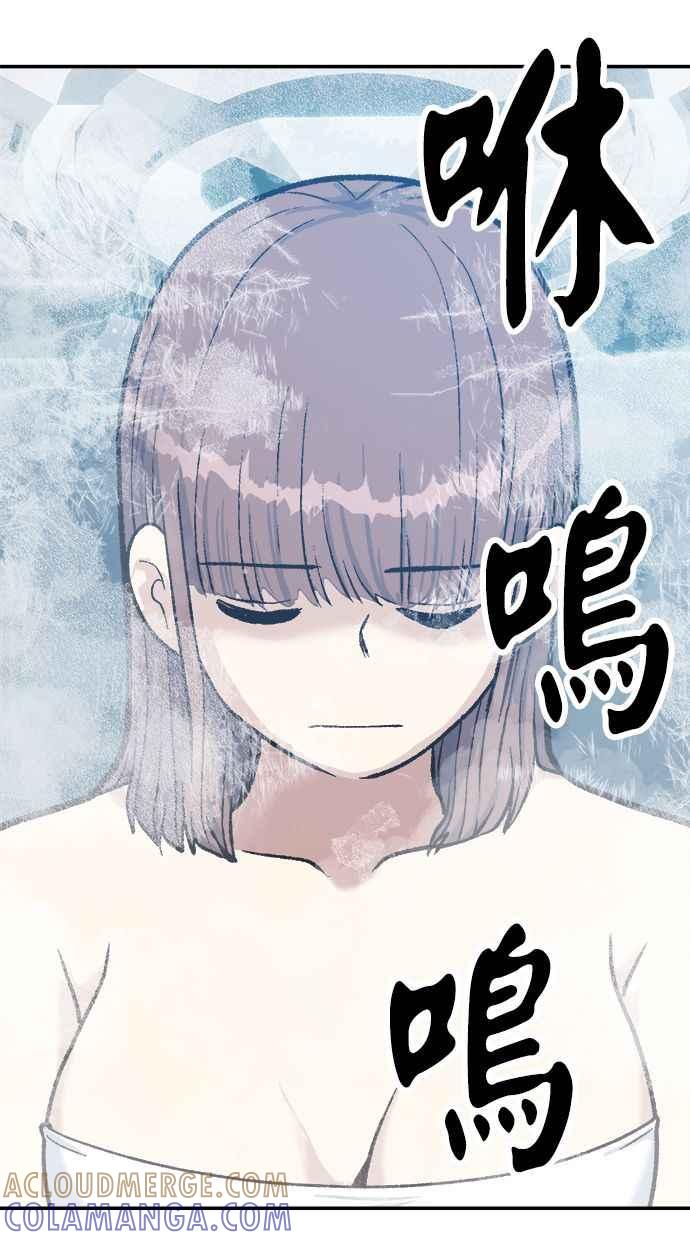 地球观察者 第42话 消灭 第69页