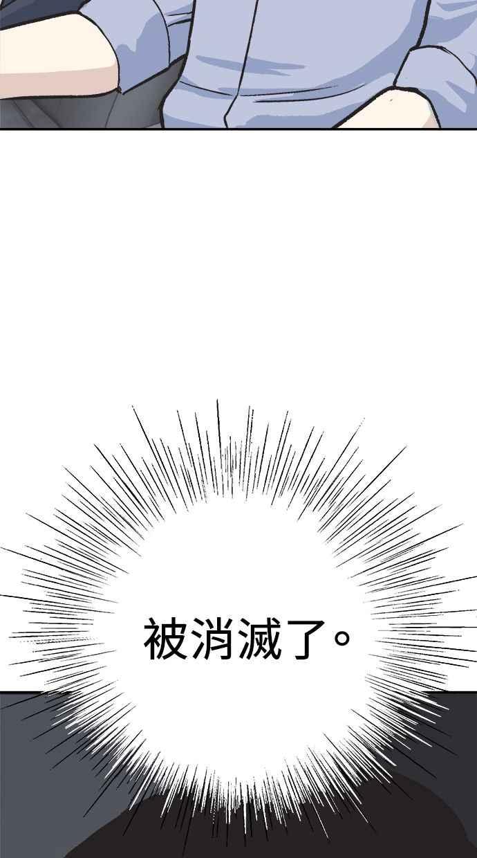 地球观察者 第42话 消灭 第91页