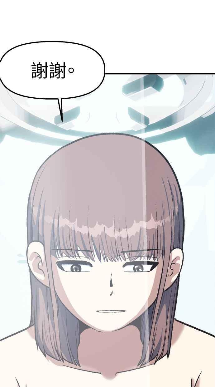 地球观察者 第42话 消灭 第66页