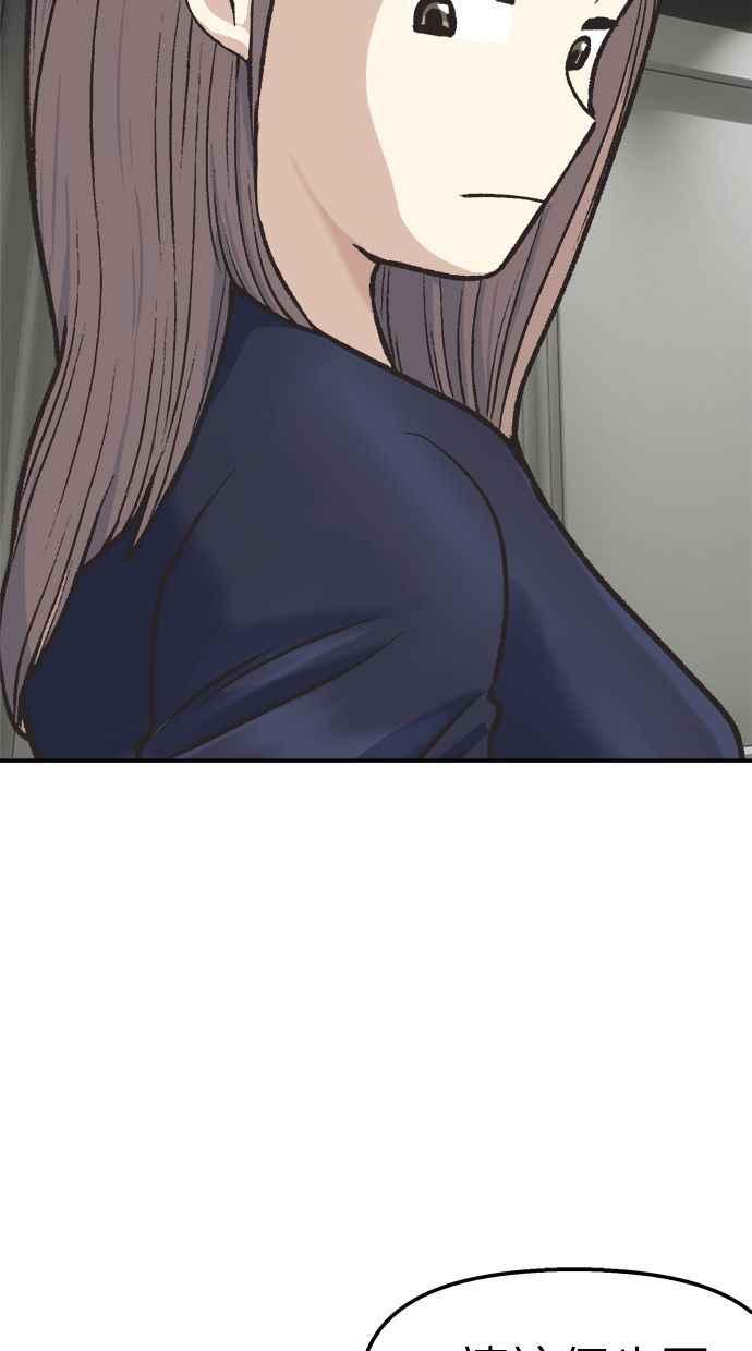 地球观察者 第42话 消灭 第7页