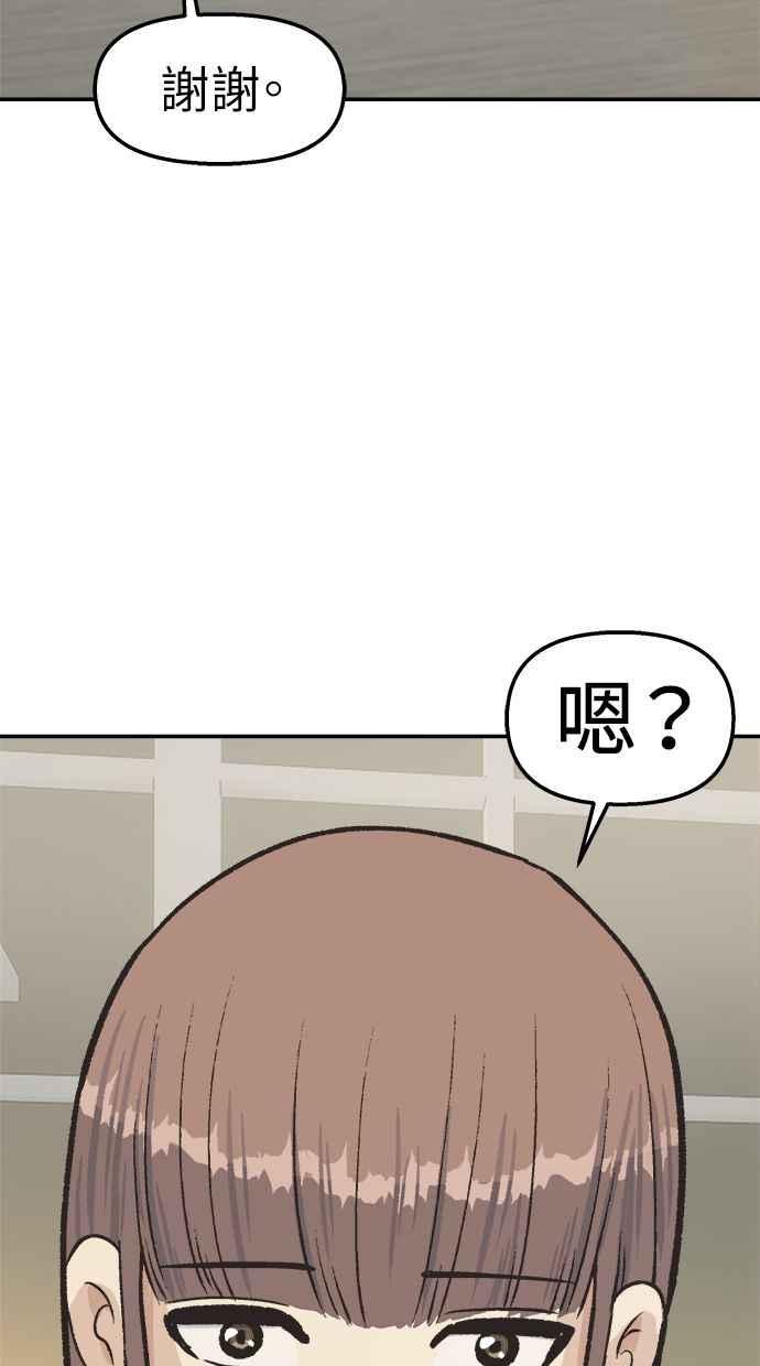 地球观察者 第42话 消灭 第19页