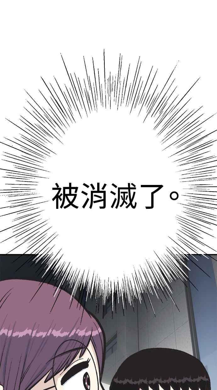 地球观察者 第42话 消灭 第95页