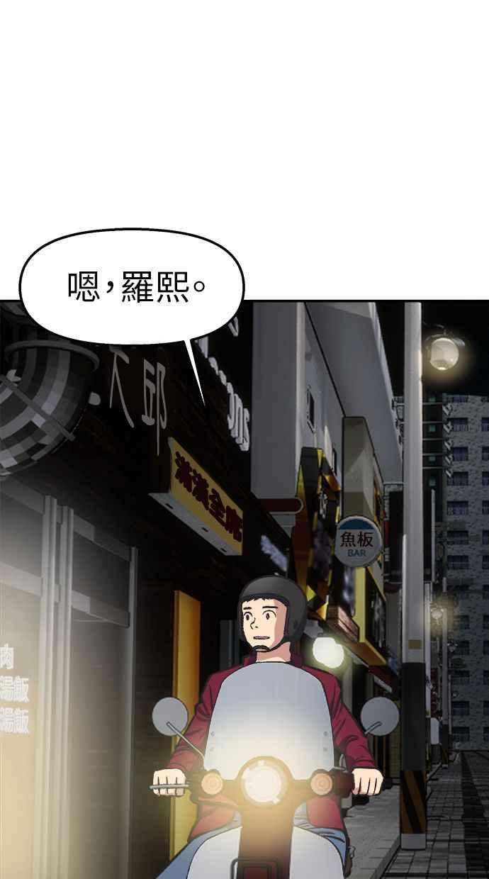 地球观察者 第42话 消灭 第72页
