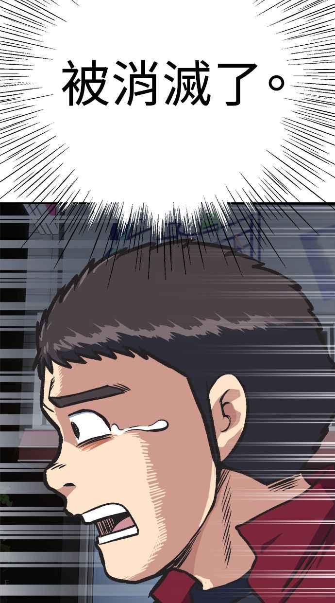 地球观察者 第42话 消灭 第99页